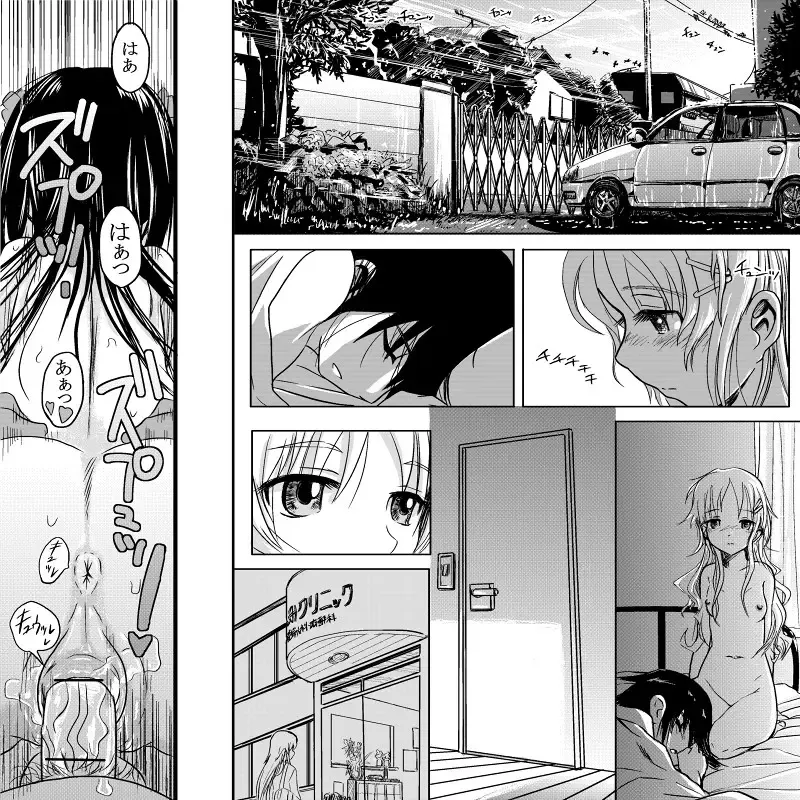 [Koji] 18kin / Chuuhen Fhentai - Page 13