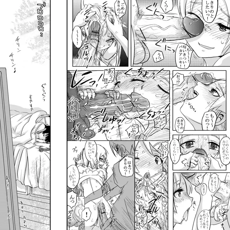 [Koji] 18kin / Chuuhen Fhentai - Page 18