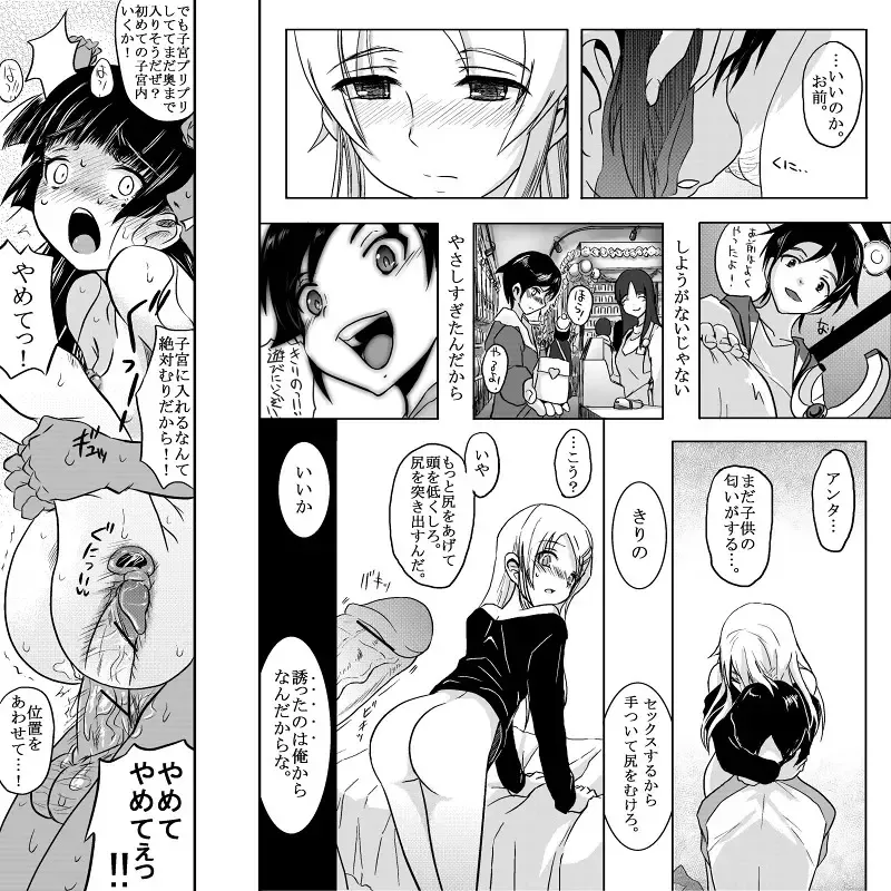 [Koji] 18kin / Chuuhen Fhentai - Page 5
