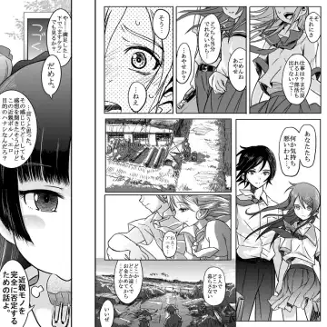 [Koji] 18kin / Chuuhen Fhentai - Page 25