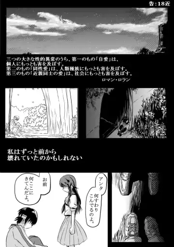 [Koji] 18-kin Ashita Koukai Yokoku Fhentai - Page 2