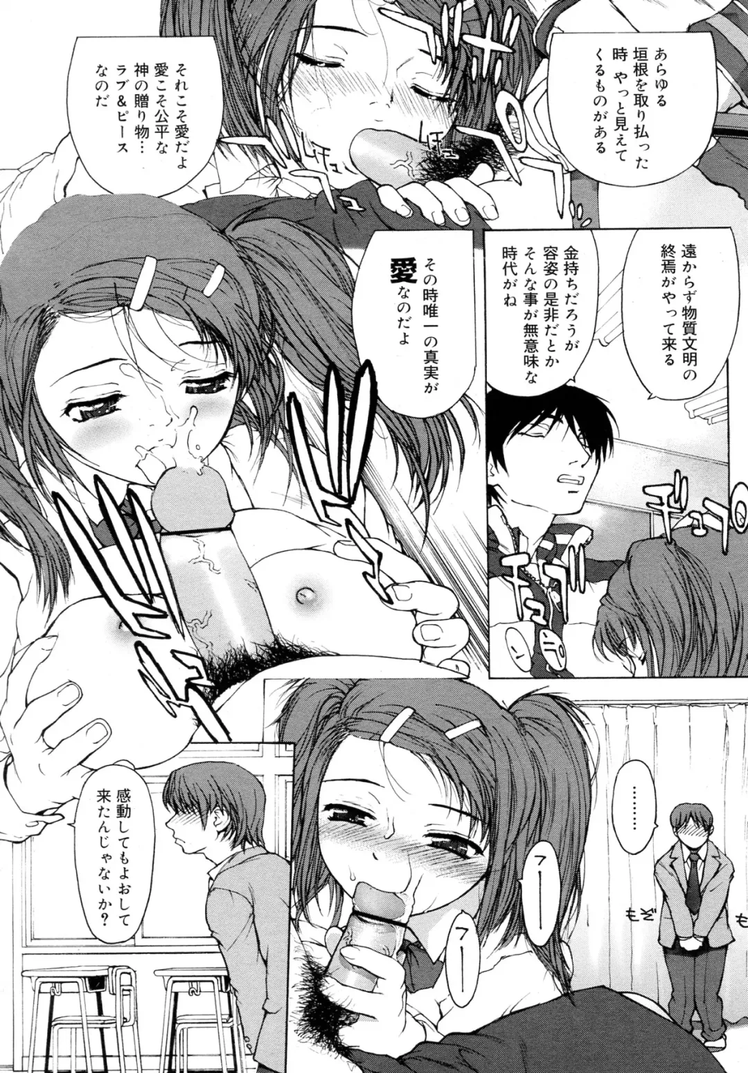 [Kio Seiji] Kimo mo Nyuushin shite minaika? Fhentai - Page 6