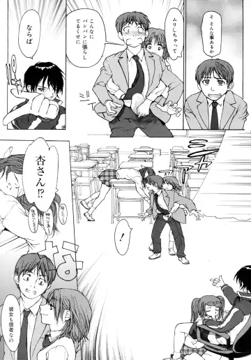 [Kio Seiji] Kimo mo Nyuushin shite minaika? Fhentai - Page 7