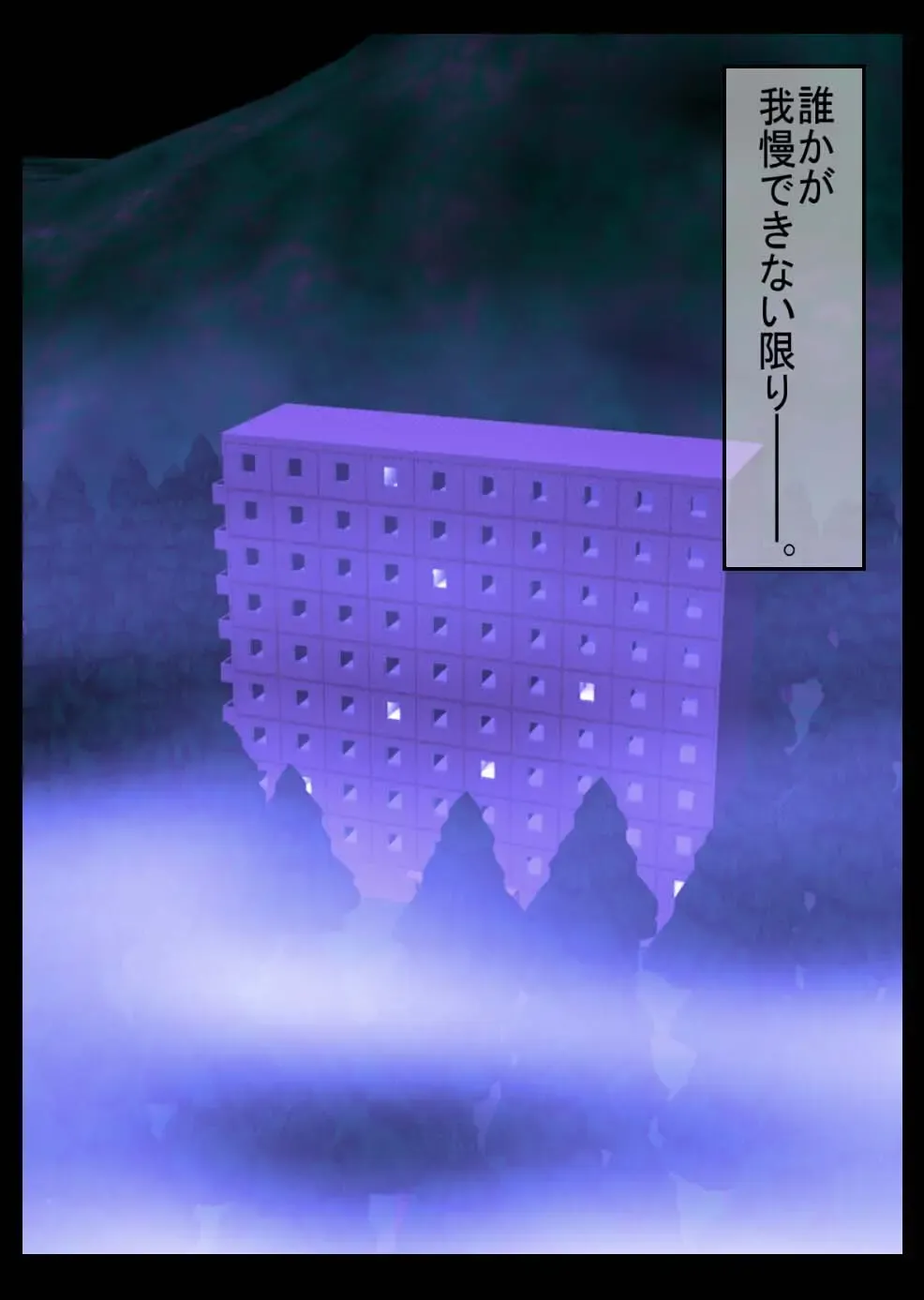 gaman deki nai hitobito Fhentai - Page 26