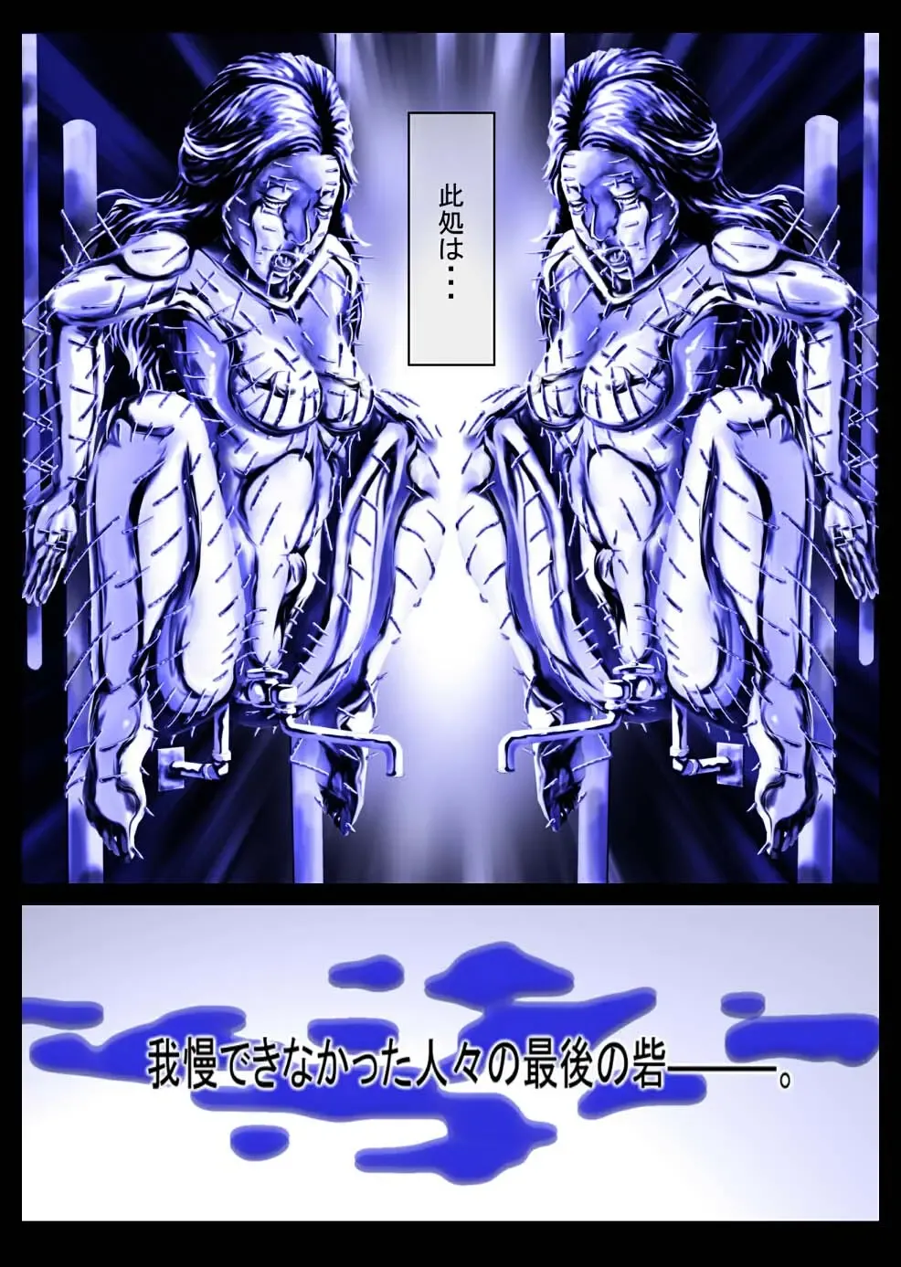 gaman deki nai hitobito Fhentai - Page 4