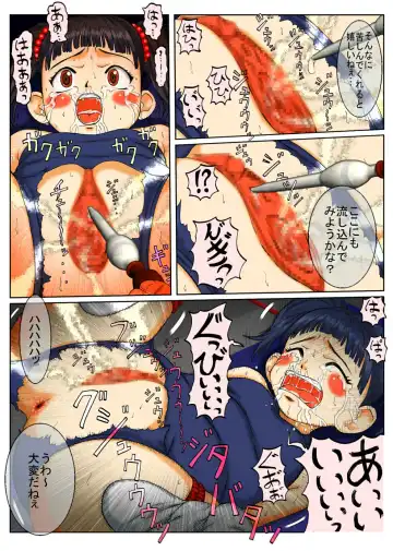 gaman deki nai hitobito Fhentai - Page 10