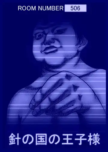 gaman deki nai hitobito Fhentai - Page 13