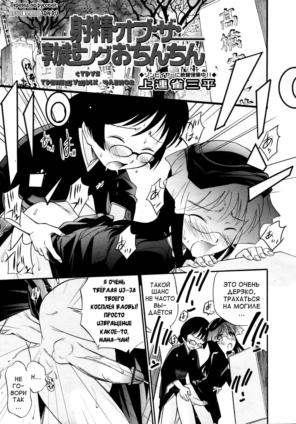 [Kamirenjaku Sanpei] Spurt of the Throbbing Dicks Fhentai - Page 1