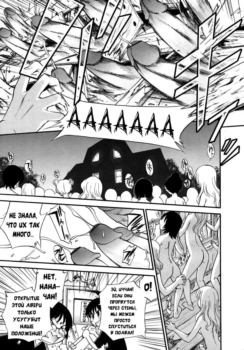 [Kamirenjaku Sanpei] Spurt of the Throbbing Dicks Fhentai - Page 5