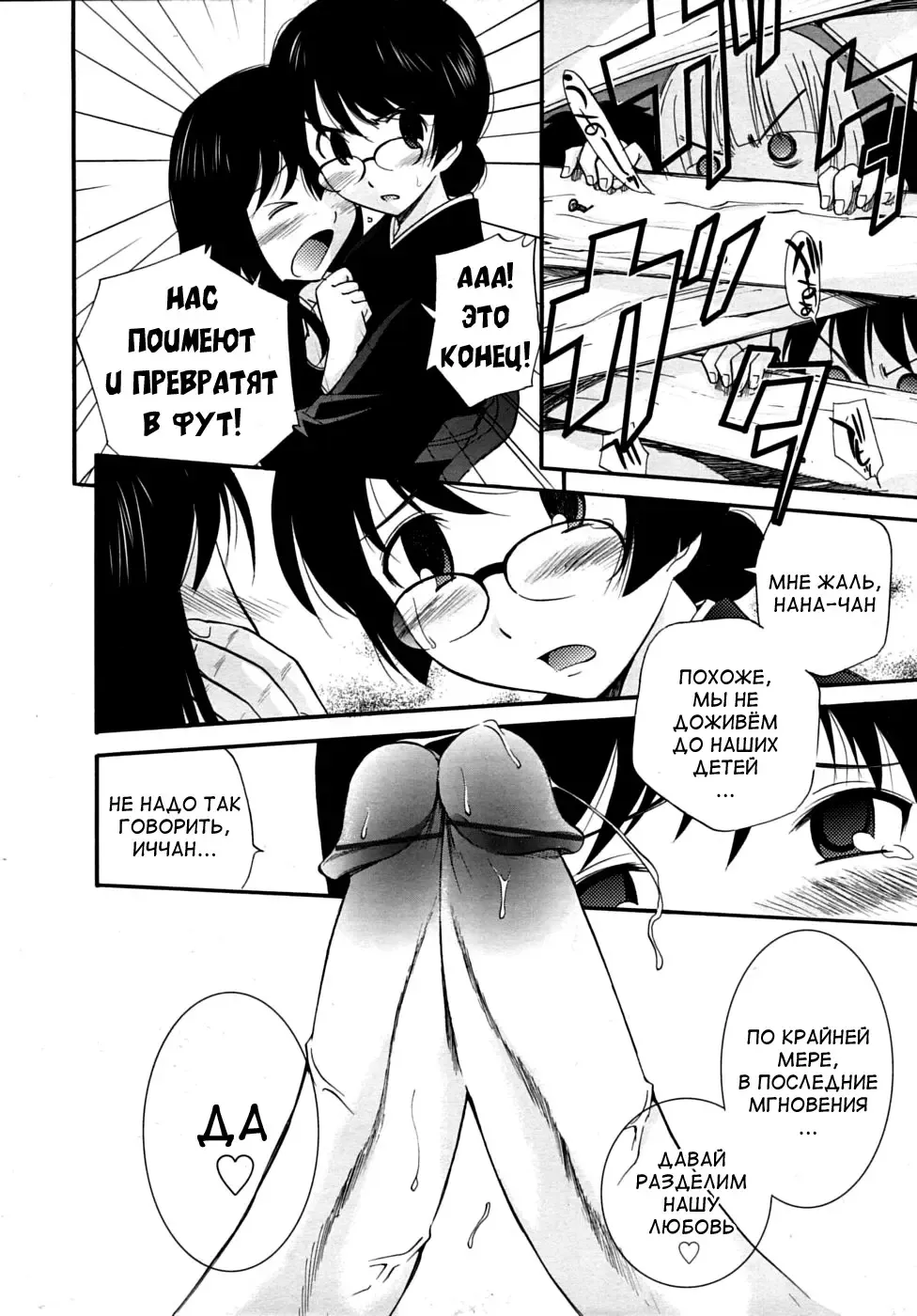 [Kamirenjaku Sanpei] Spurt of the Throbbing Dicks Fhentai - Page 6