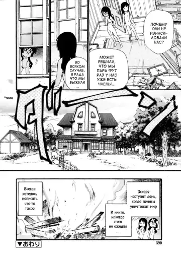 [Kamirenjaku Sanpei] Spurt of the Throbbing Dicks Fhentai - Page 10