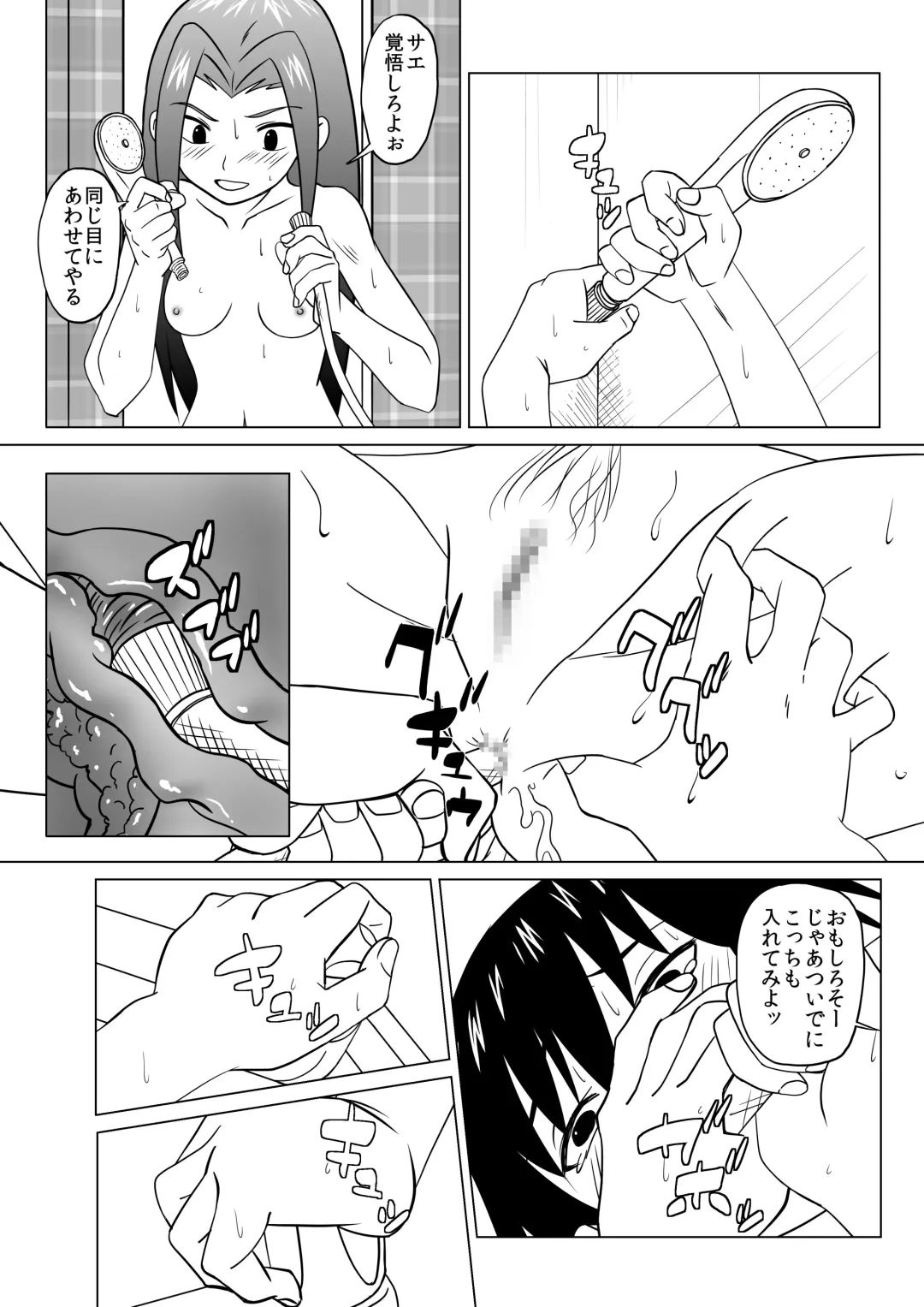 T.FIGHT 2 Fhentai - Page 18