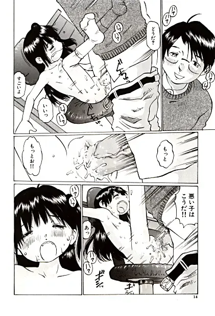 [Ijuhin50 - Manno Rikyuu] Day in the Company - Snaps Fhentai - Page 12