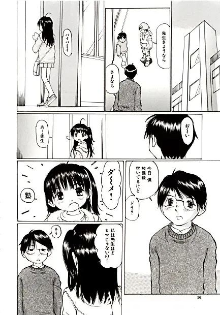 [Ijuhin50 - Manno Rikyuu] Day in the Company - Snaps Fhentai - Page 14