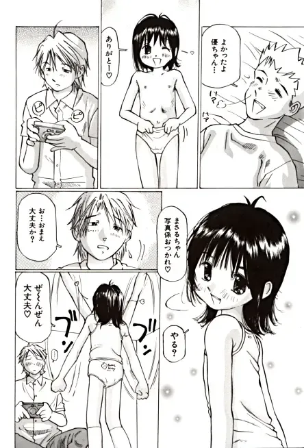 [Ijuhin50 - Manno Rikyuu] Day in the Company - Snaps Fhentai - Page 28