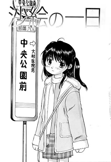 [Ijuhin50 - Manno Rikyuu] Day in the Company - Snaps Fhentai - Page 3