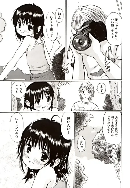 [Ijuhin50 - Manno Rikyuu] Day in the Company - Snaps Fhentai - Page 33