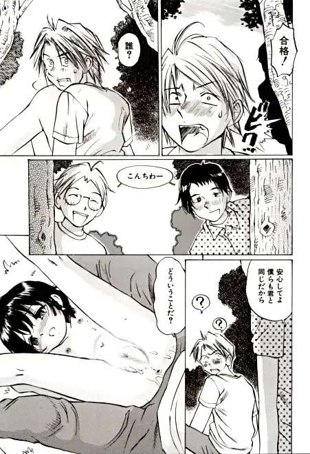 [Ijuhin50 - Manno Rikyuu] Day in the Company - Snaps Fhentai - Page 39