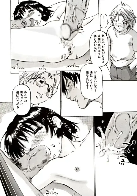 [Ijuhin50 - Manno Rikyuu] Day in the Company - Snaps Fhentai - Page 40