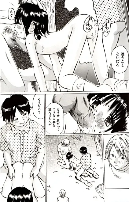 [Ijuhin50 - Manno Rikyuu] Day in the Company - Snaps Fhentai - Page 41