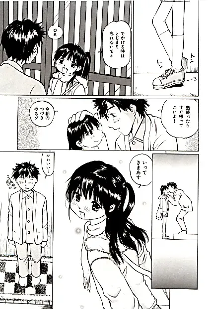 [Ijuhin50 - Manno Rikyuu] Day in the Company - Snaps Fhentai - Page 7