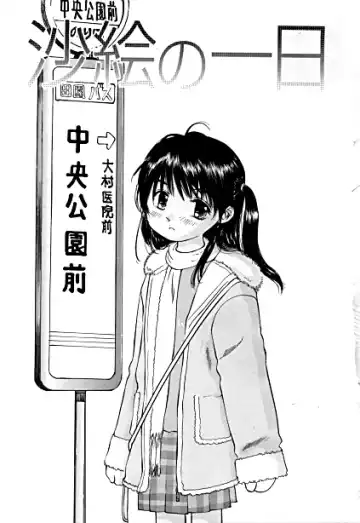 [Ijuhin50 - Manno Rikyuu] Day in the Company - Snaps Fhentai - Page 3