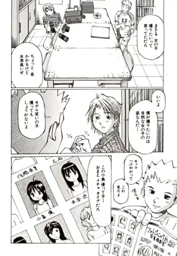 [Ijuhin50 - Manno Rikyuu] Day in the Company - Snaps Fhentai - Page 30