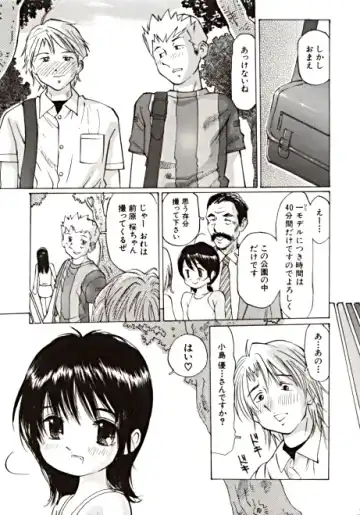 [Ijuhin50 - Manno Rikyuu] Day in the Company - Snaps Fhentai - Page 31