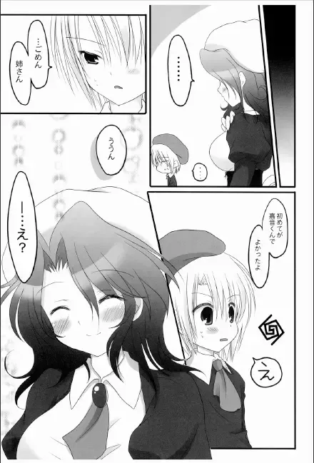 [Minakami Rinka] setsunarensa Fhentai - Page 20