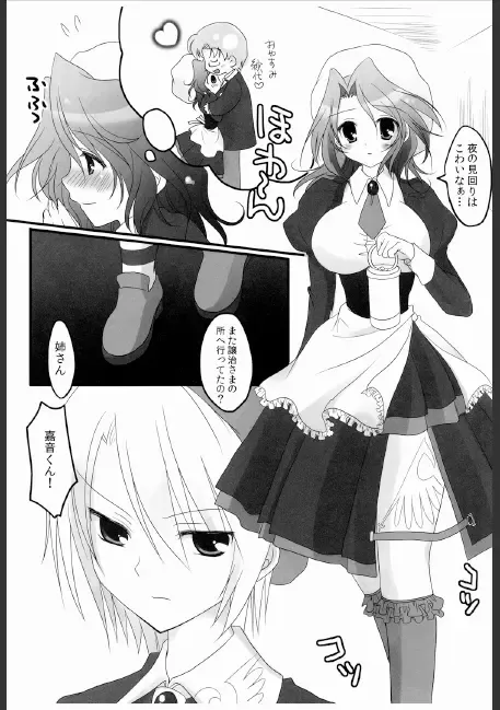 [Minakami Rinka] setsunarensa Fhentai - Page 5