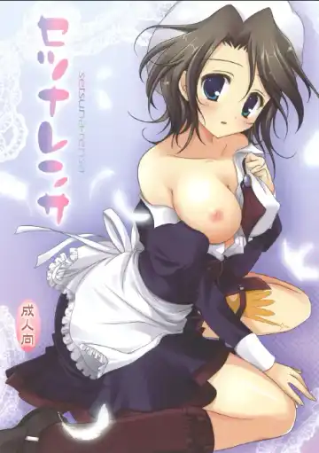 Read [Minakami Rinka] setsunarensa - Fhentai