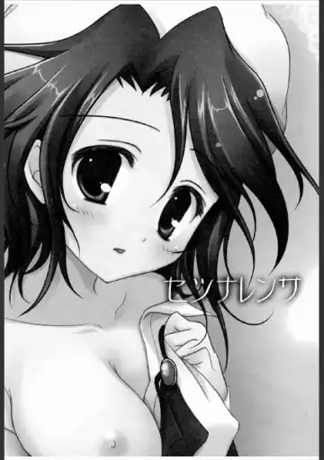 [Minakami Rinka] setsunarensa Fhentai - Page 3