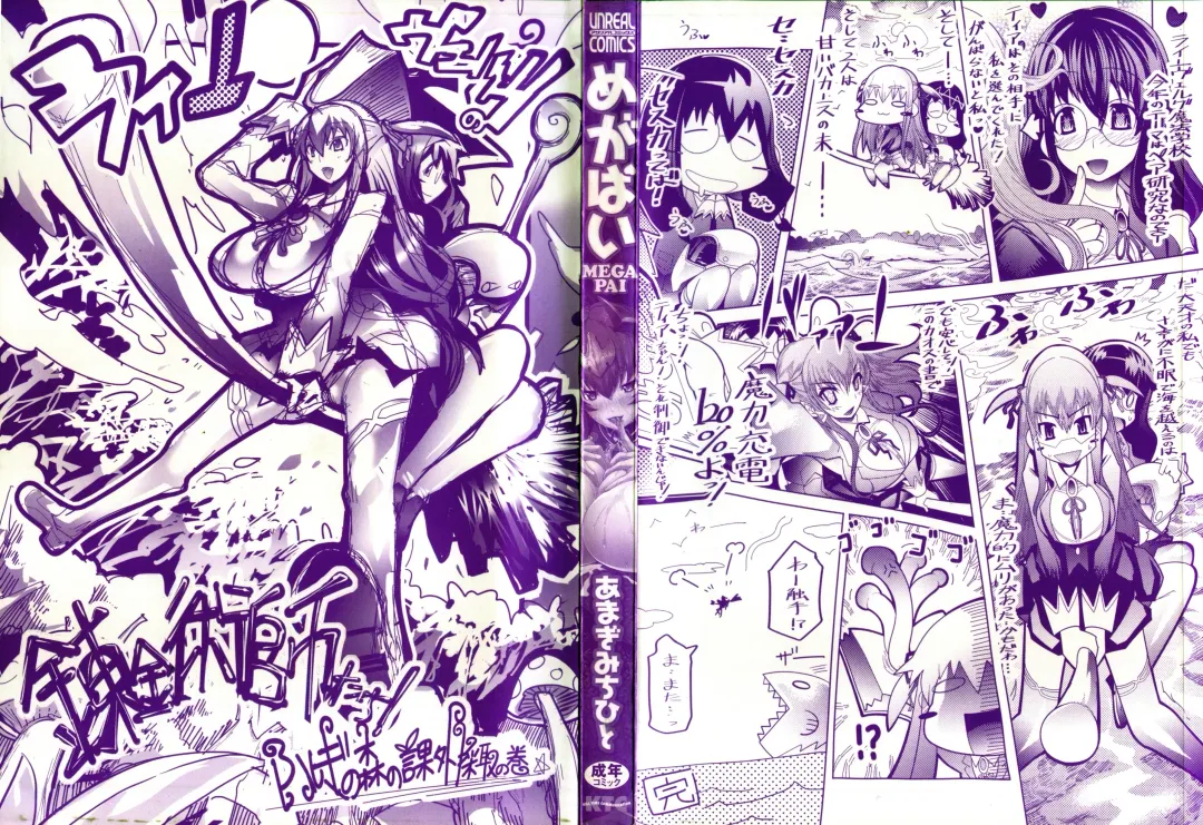 [Amagi Michihito] Ikinari Saishuu Kessen Fhentai - Page 3