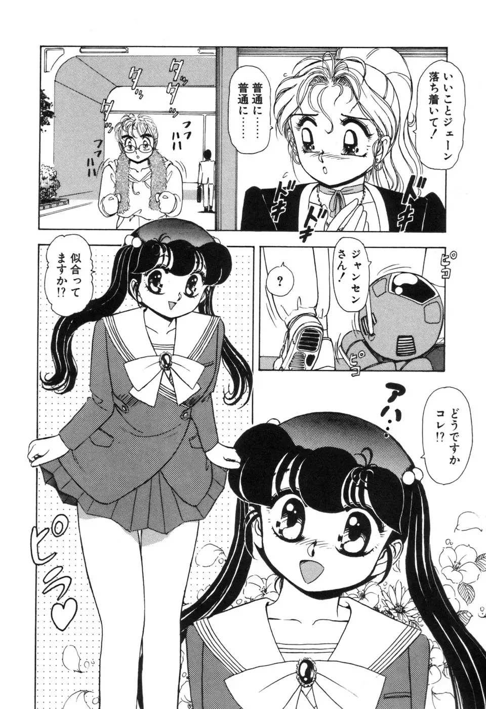 [Sou Dengaku] JAC Fhentai - Page 107