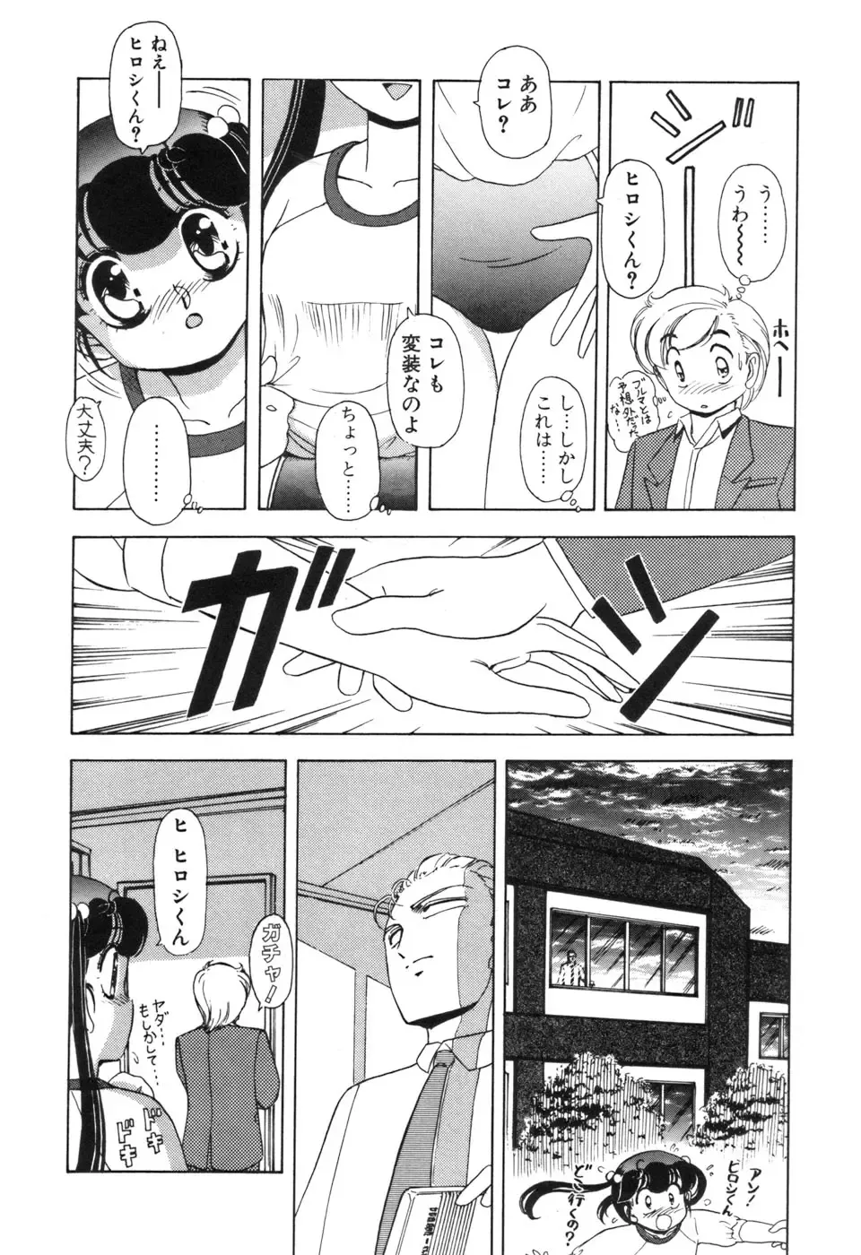 [Sou Dengaku] JAC Fhentai - Page 113