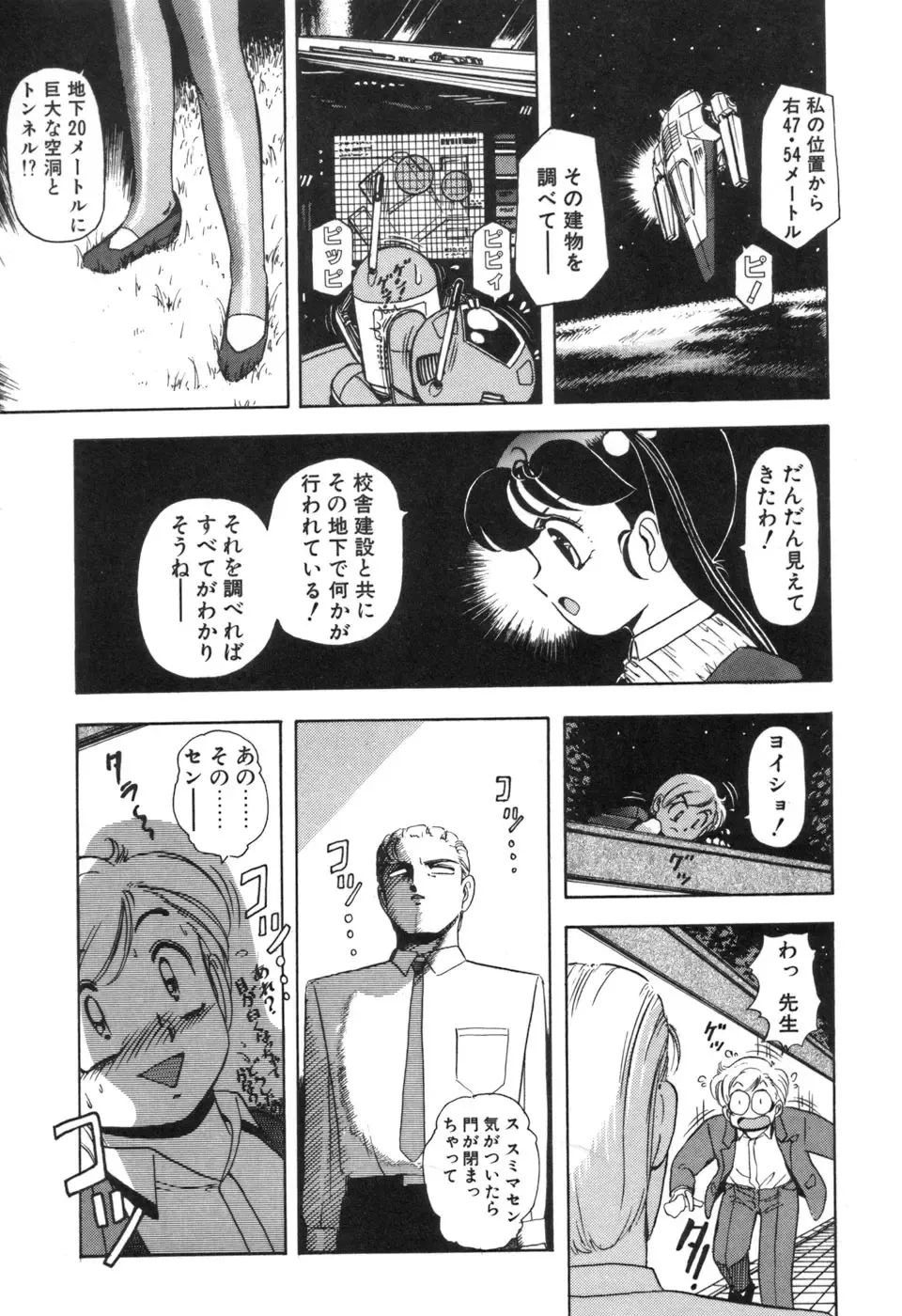 [Sou Dengaku] JAC Fhentai - Page 124