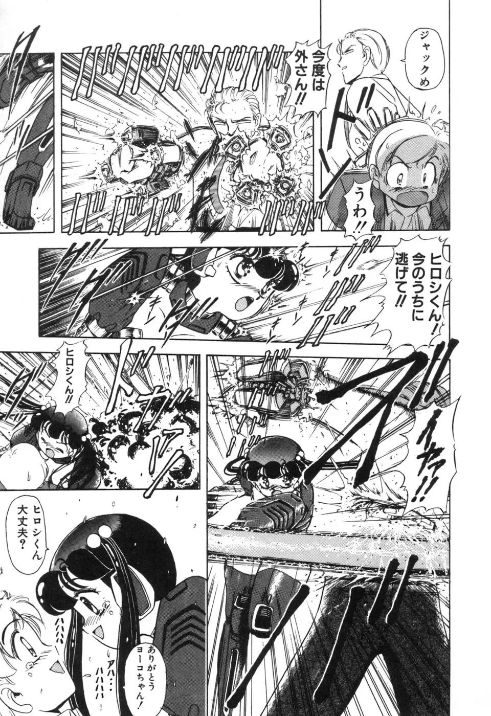 [Sou Dengaku] JAC Fhentai - Page 128