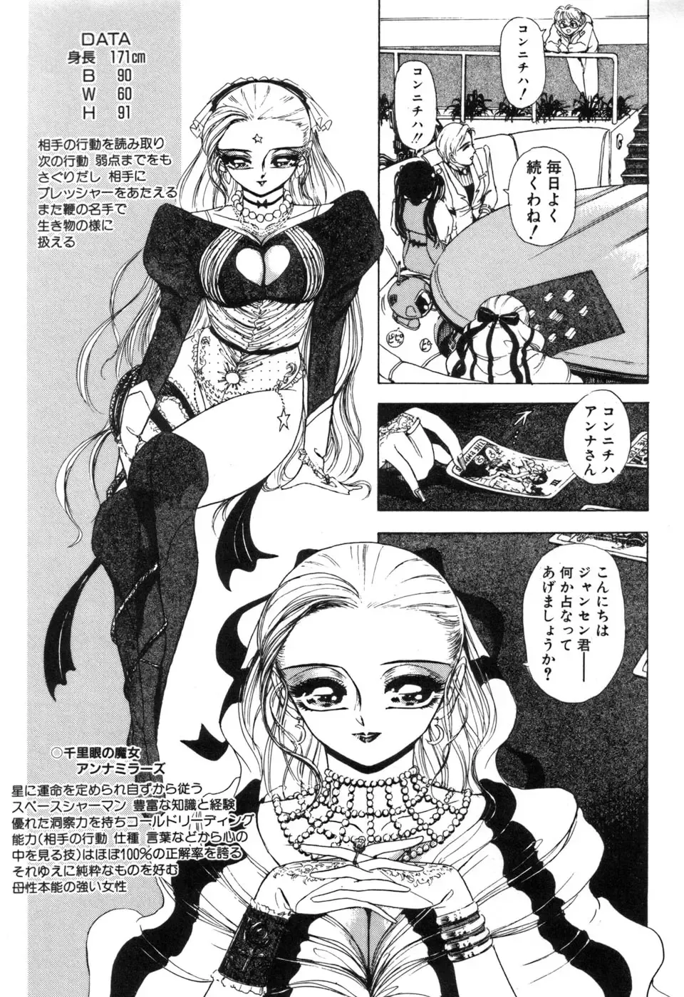 [Sou Dengaku] JAC Fhentai - Page 13