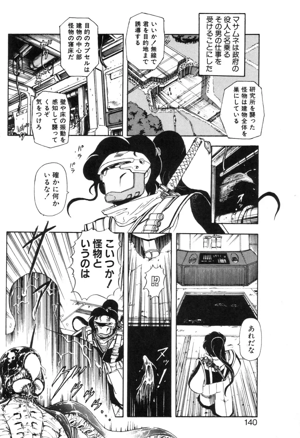 [Sou Dengaku] JAC Fhentai - Page 139