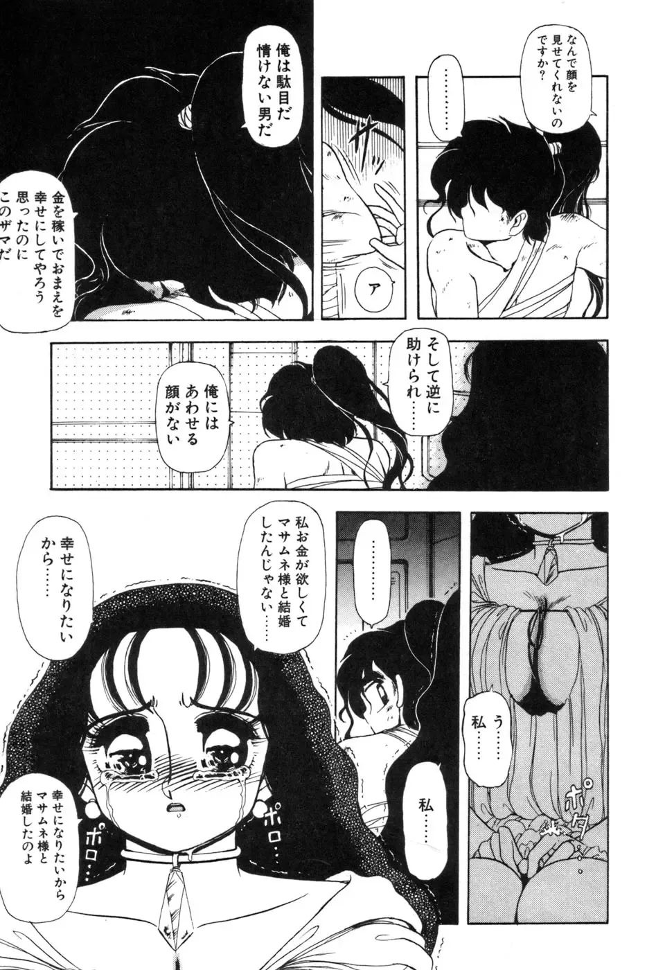 [Sou Dengaku] JAC Fhentai - Page 144