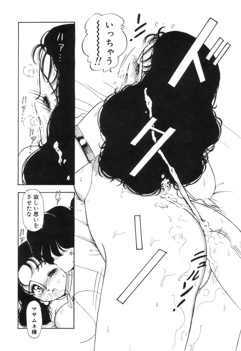 [Sou Dengaku] JAC Fhentai - Page 149