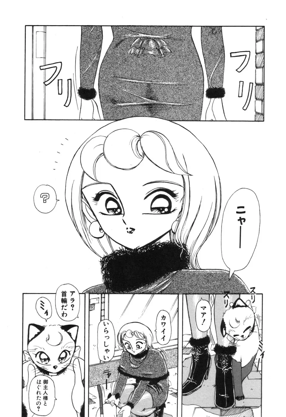 [Sou Dengaku] JAC Fhentai - Page 155