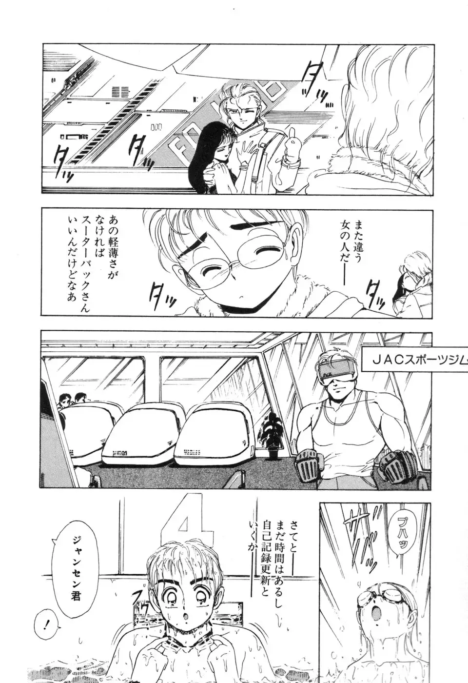 [Sou Dengaku] JAC Fhentai - Page 16