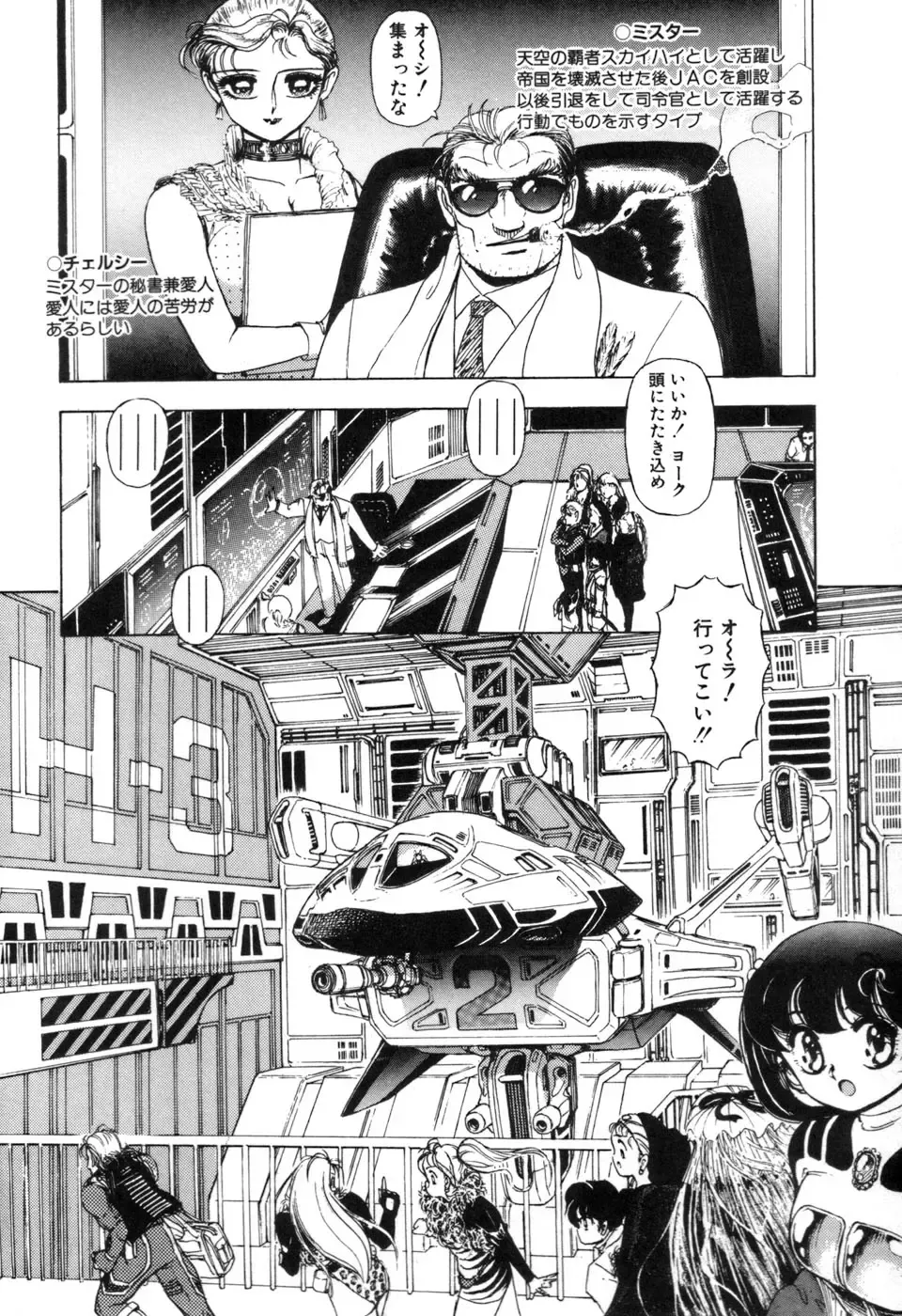 [Sou Dengaku] JAC Fhentai - Page 24