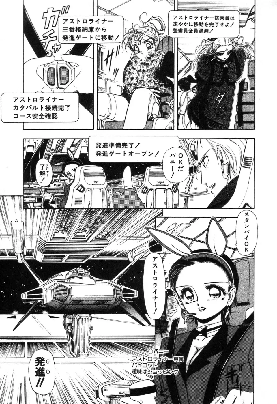 [Sou Dengaku] JAC Fhentai - Page 25