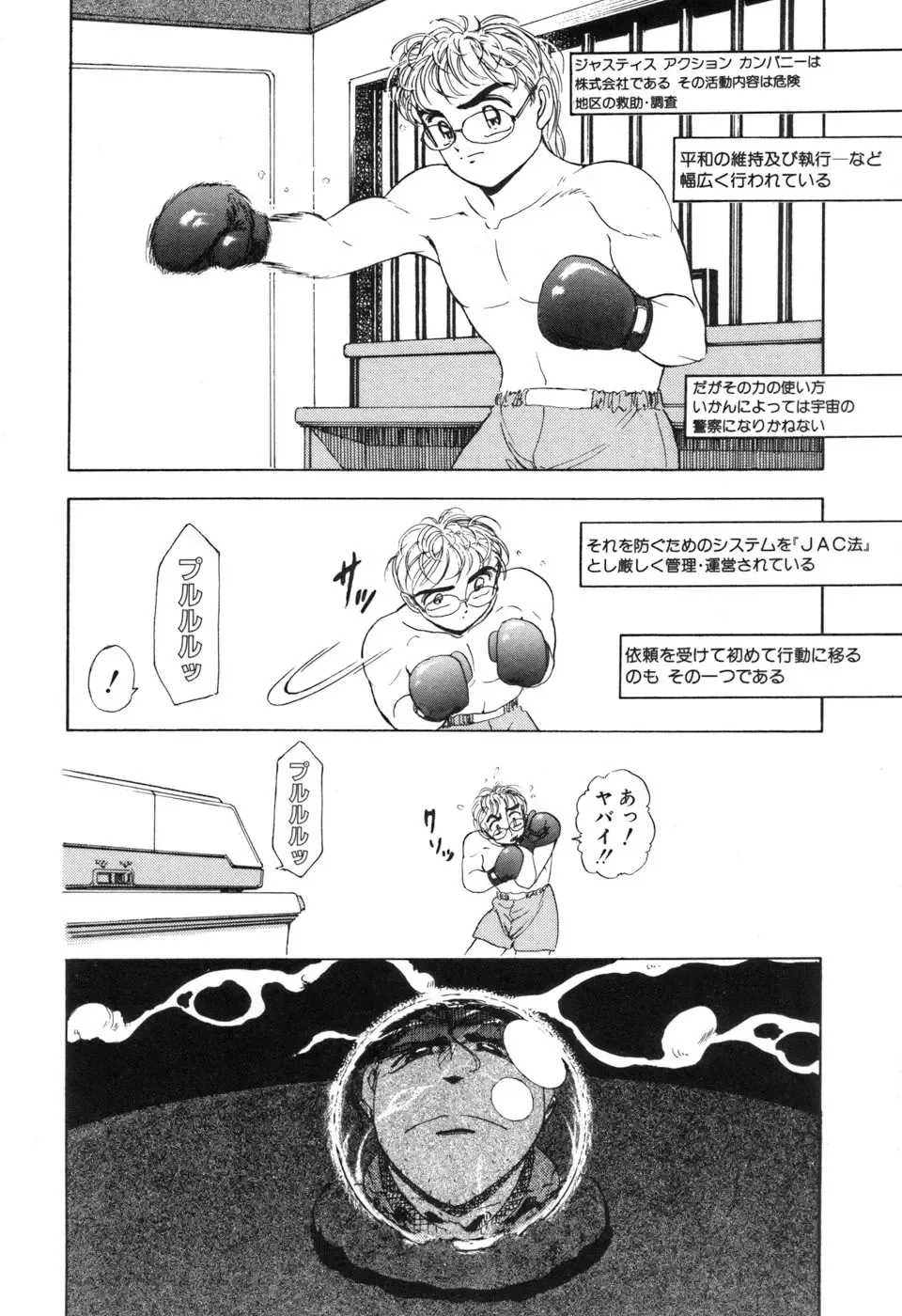 [Sou Dengaku] JAC Fhentai - Page 30