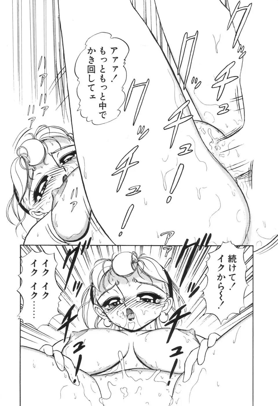 [Sou Dengaku] JAC Fhentai - Page 42