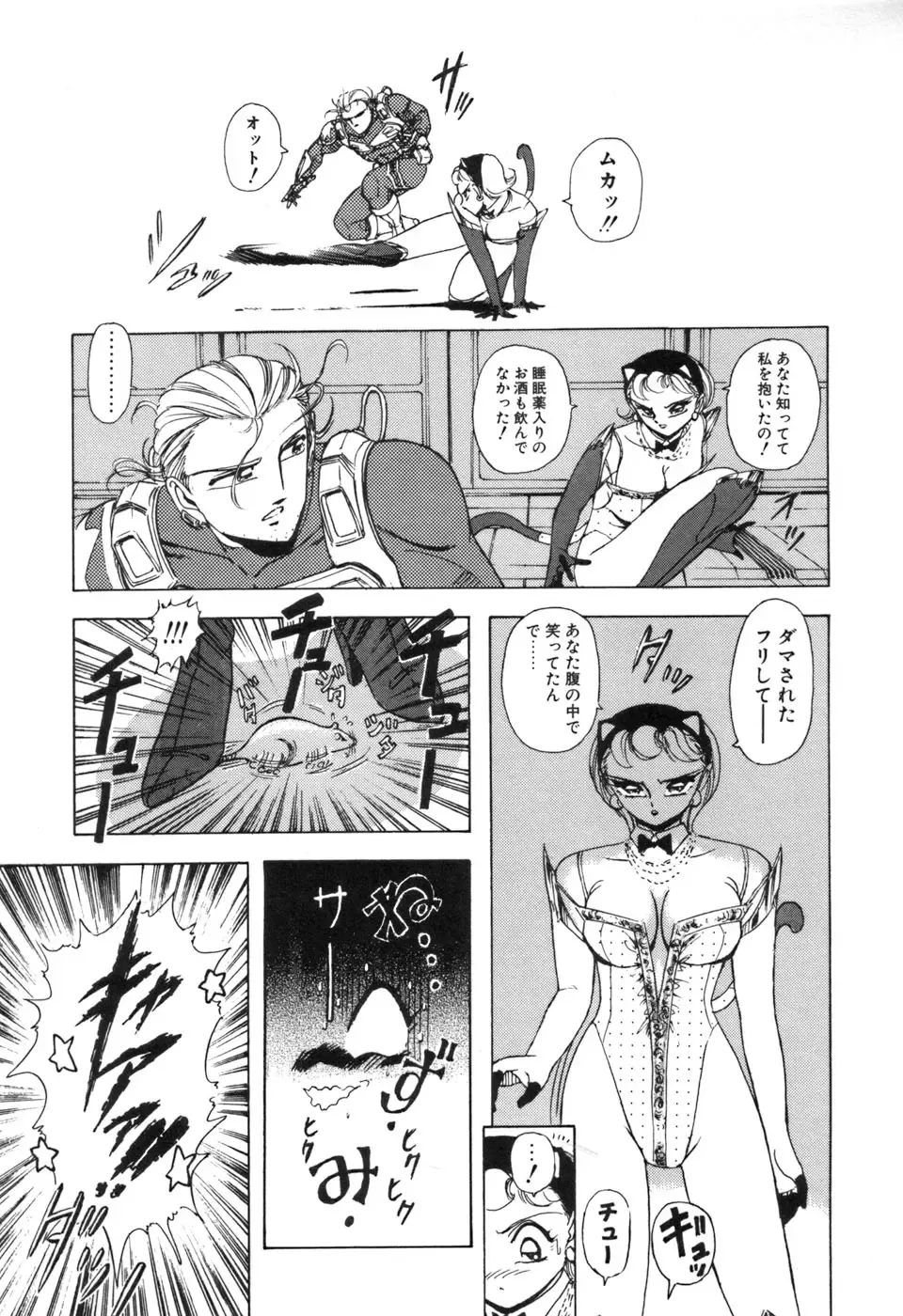 [Sou Dengaku] JAC Fhentai - Page 48