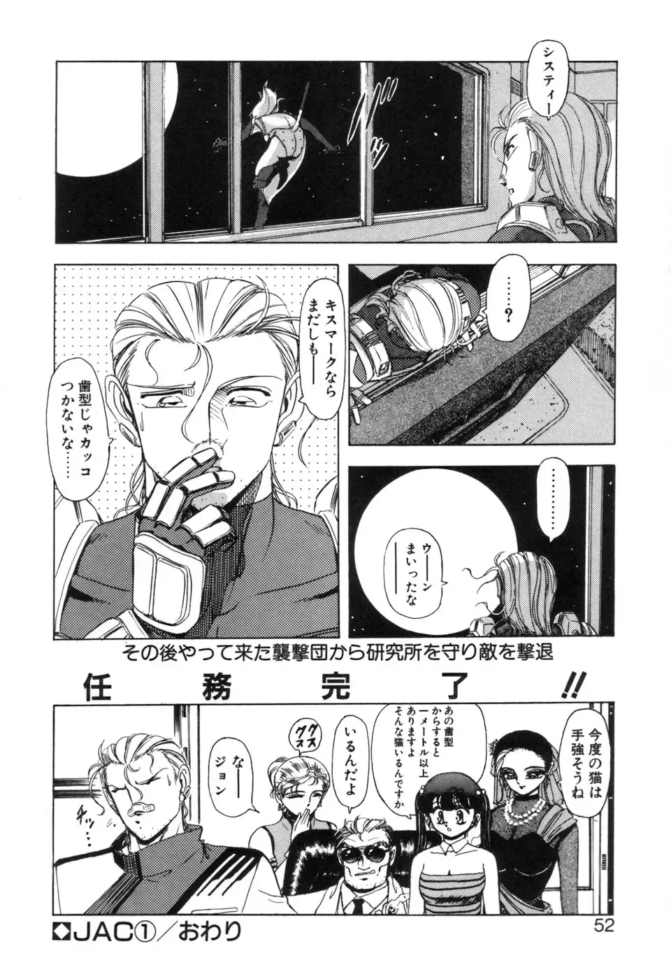 [Sou Dengaku] JAC Fhentai - Page 51