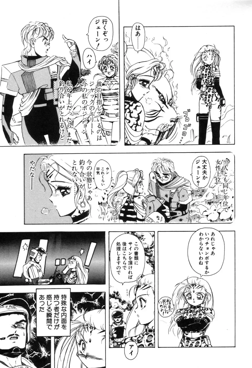 [Sou Dengaku] JAC Fhentai - Page 56